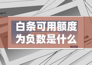 拍拍贷倒闭后为何继续催款？贷款理财风险全解析
