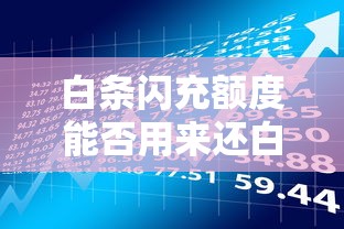 农信e贷怎么借钱到微信：梳理5个贷款平台不看征信,不看负债