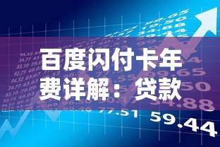 平安保单宝贷款被拒？看看这五个快速下款无视征信的口子