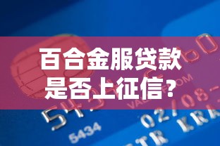 2025年快速贷款平台推荐：安全靠谱的小额秒到口子