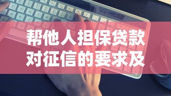 微信怎么设置提到借钱自动屏蔽，看看这5个2025高炮双黑逾期必下款口子