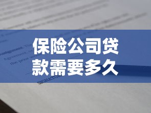 2025年贷款平台推荐：放款快额度高的正规渠道盘点