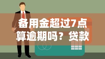 mo9被拒多久可以申请，整理五个借款平台好借钱又快