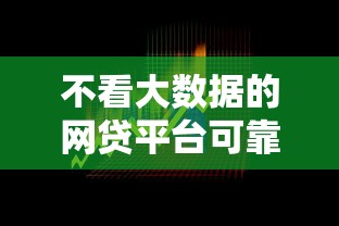 分期乐网贷逾期不还后果详解：影响征信、催收及法律风险