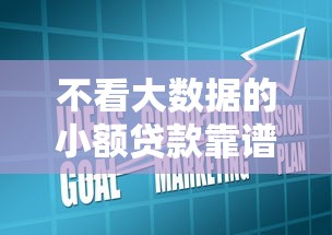 花鸭借钱靠谱吗？真实评测+避坑指南看这篇就够了