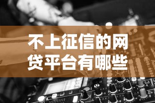 2022年各平台贷款利率对比与理财决策指南