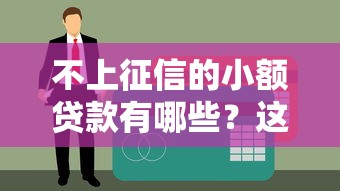 花呗提额时机全解析：掌握这几点轻松提升额度