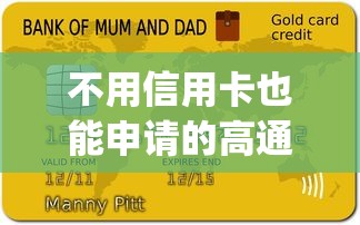 不用信用卡也能申请的高通过率贷款App推荐