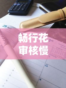 嗨花嗨贷哪个下款容易些，公布五个真正不查征信的贷款口子