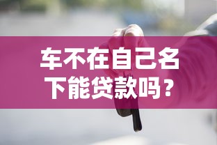 哪家小额贷不看征信？梳理5个黑户平台100%能借到