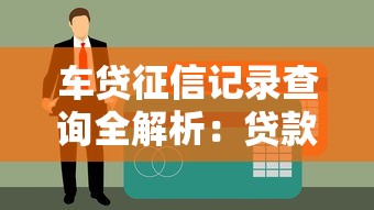 还呗APP借款流程详解：从注册到放款实操指南