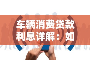 抖音借钱还款时间点怎么选？这几点不注意可能影响征信！