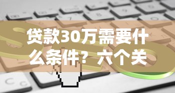 47岁借钱平台有哪些？中年用户必看的低息渠道推荐