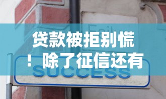 广州正规贷款平台全解析及避坑指南