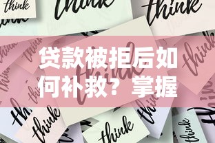 惠众乐借钱平台黑花户能百分百下款吗，公布5个深圳网贷平台