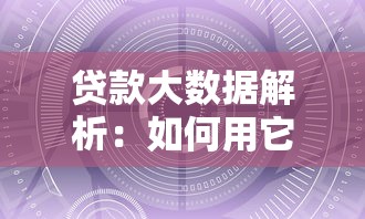 盈盈有钱下款容易吗：分享五个有没有正规的贷款平台