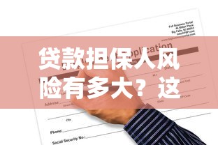 19贷款平台哪个好下款？试试这五个黑户口子2025