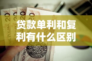 分期乐有额度但乐花卡无法使用？这6个原因和解决办法要知道