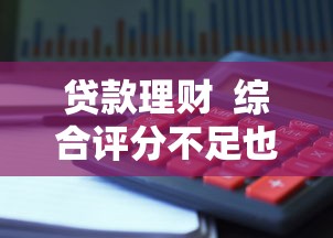 借呗无力偿还如何协商免息还款？解决逾期必看攻略