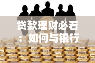 网贷秒过的app有哪些平台：整理五个身份证网贷平台