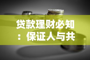 各大贷款平台退费攻略：合法途径与实操步骤详解