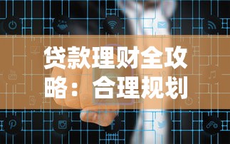 协商还款申请书怎么写？手把手教你解决贷款难题