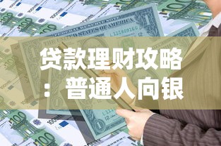 二师兄借钱平台正规吗？深度评测+避坑指南，看完再贷款不后悔！