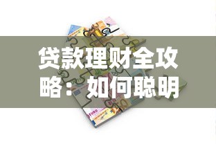 浦发被拒多久可以在申？分享5个轻松借款无压力口子