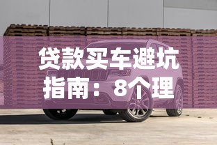 小鱼儿借款审核要多久？详解放款流程及加速技巧