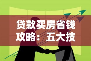 贷款资质不符定金能退吗？必看的定金退还指南
