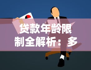 急需3万网贷被拒怎么办？5个真实有效的筹钱方案