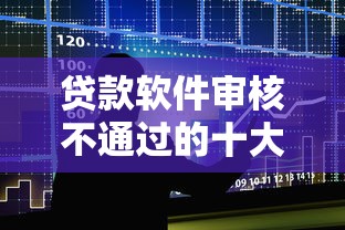 你我贷国民是不是不下款：整理五个20岁借钱不求征信速借口子