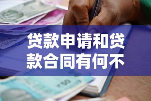 小额担保贷款哪家好下款：梳理五个杭银消金是贷款平台