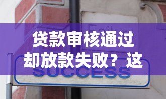 好借app借钱靠谱吗？实测3个关键点告诉你答案