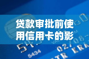 微信公众号借钱容易通过？整合5个不看负债和征信的软件