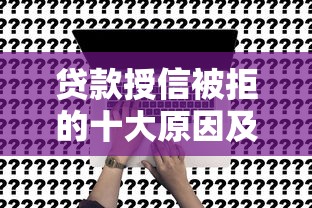 和现金借款一样好下款的app？公布5个黑户网贷平台秒下款简单