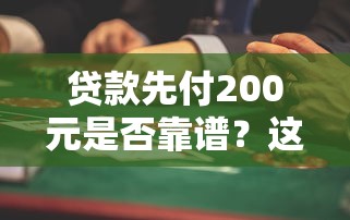 还呗可以协商延期还款吗？一文详解流程、条件及注意事项