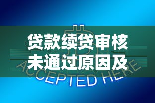 类似We2000备用金的借款有哪些？10个真实平台对比分析