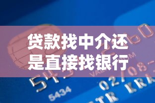 小金条怎么借钱到微信：分享5个无视黑户下款口子
