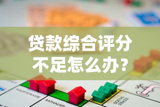 极风分期app借款好下款吗，整合五个网贷容易下款18岁的口子