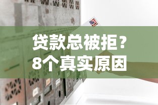 微信借钱微粒贷靠谱吗:梳理五个申请网贷秒拒还有哪几个平台可以借 微信借钱微粒贷靠谱吗:梳理五个申请网贷秒拒还有哪几个平台可以借