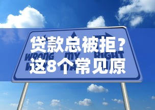 抖音借钱视频必看！手把手教你避坑选正规渠道
