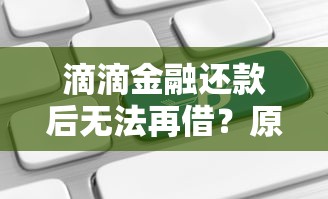 京东金条提额方法大全 教你快速提升借款额度