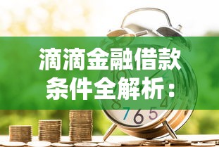 华兴银行刷脸认证不过:分享五个网贷平台排名不分先后 华兴银行刷脸认证不过:分享五个网贷平台排名不分先后