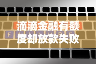 众安贷逾期不还后果严重？这些影响你必须知道