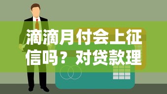 无需审核的借款平台18岁就行：梳理5个无视综合评分不足必下款口子