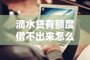 孩子手机借钱不还咋整？三招教家长化解贷款风险