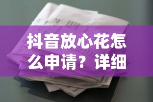 房贷逾期一个月后果严重吗？影响及应对方法全解析
