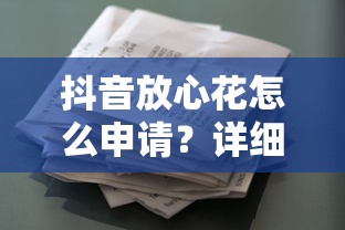 2025花呗借钱急用全攻略：正确使用与理财风险解析