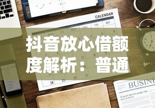 额度大好审批的网贷有哪些：推荐五个新上线贷款平台门槛低口子